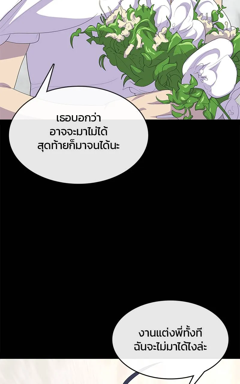 บันทึกครัวค่ายทหาร ตอนที่ 227 รูปที่ 62