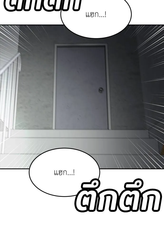 สนามเด็กล่า ตอนที่ 28 รูปที่ 28