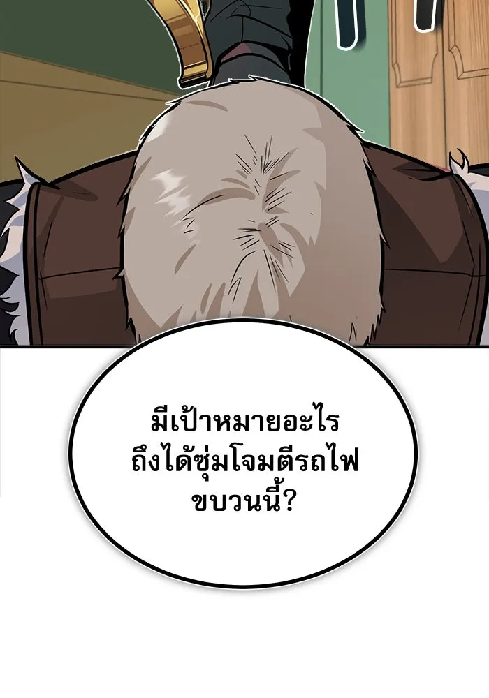 ศาสตราจารย์จำเป็นแห่งอะคาเดมี ตอนที่ 1 รูปที่ 148