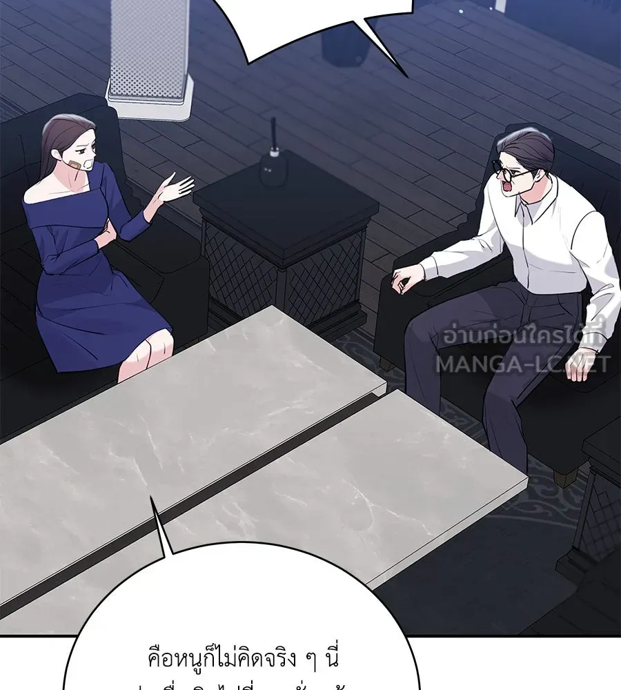 คิมหันต์นิรันดร ตอนที่ 45 รูปที่ 9