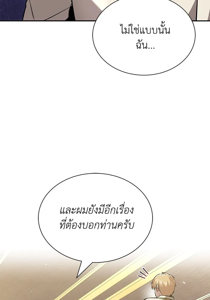ชีวิตพลิกผันของลอร์ดผู้เกียจคร้าน ตอนที่ 40 การสำนึกผิดและการพบกันใหม่ รูปที่ 52