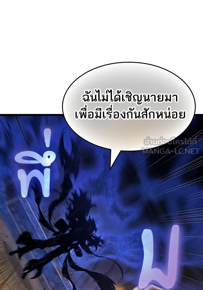 หลังวันสิ้นโลก ตอนที่ 149 รูปที่ 48