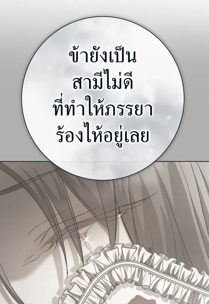 ชิงชีวิตพลิกลิขิตชะตา ตอนที่ 207. ดวงตะวันของข้า(3) รูปที่ 67