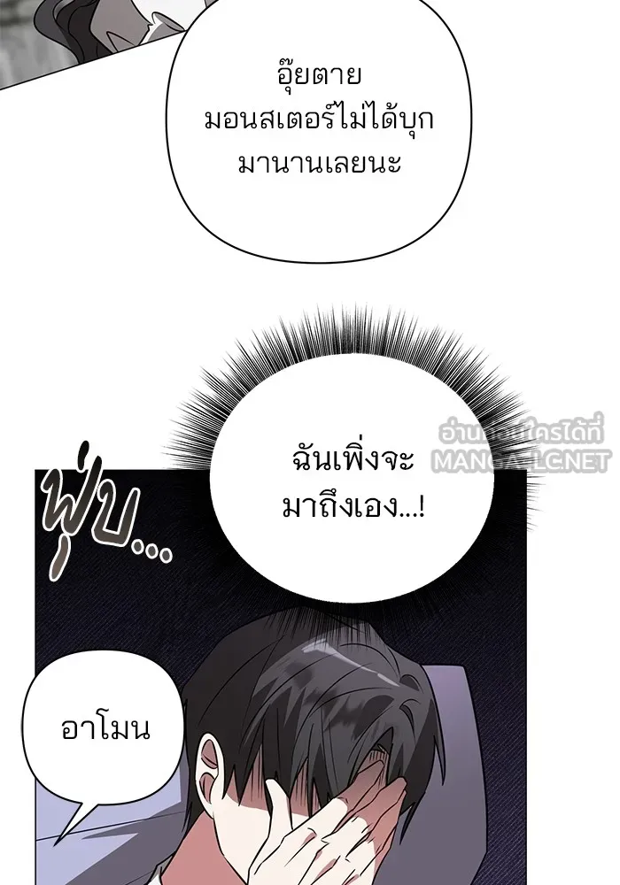 อะคาเดมีนี้เห็นทีจะเจ๊ง ตอนที่ 34 รูปที่ 39