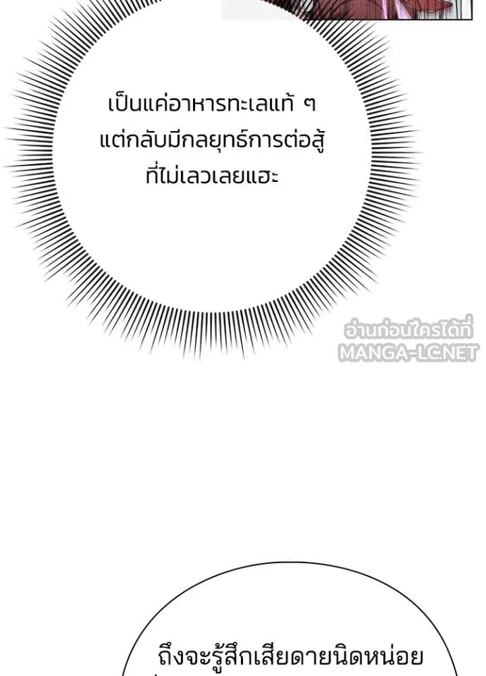 คืนแห่งโทแกบี ตอนที่ 71 รูปที่ 97