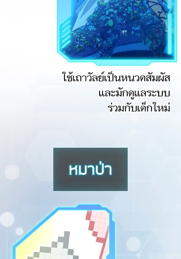 My S-Class Hunters ตอนที่ รีวิวซีซัน 1 (1) สรุปสกิลและไอเทม รูปที่ 181