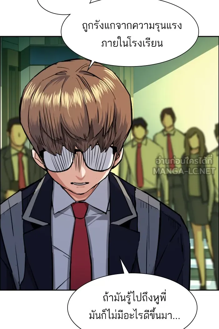พี่ชายสายบอดี้การ์ด ตอนที่ 71 รูปที่ 48