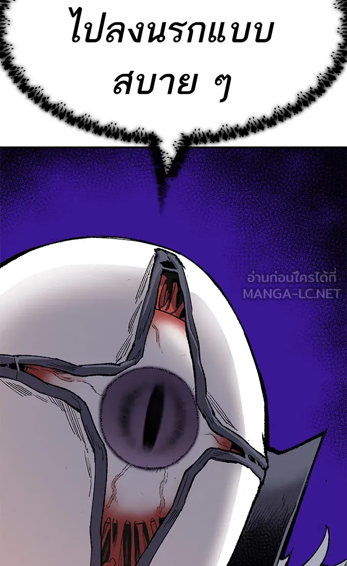 ยอดคนเลเวลทะลุ ตอนที่ 75 มนุษย์ (2) รูปที่ 141