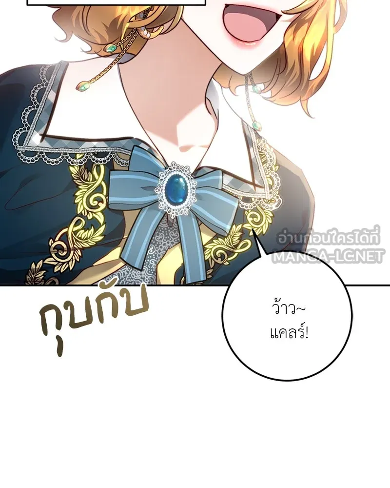 เจ้าหญิงคลั่งแห่งวังหลวง ตอนที่ 21 รูปที่ 3