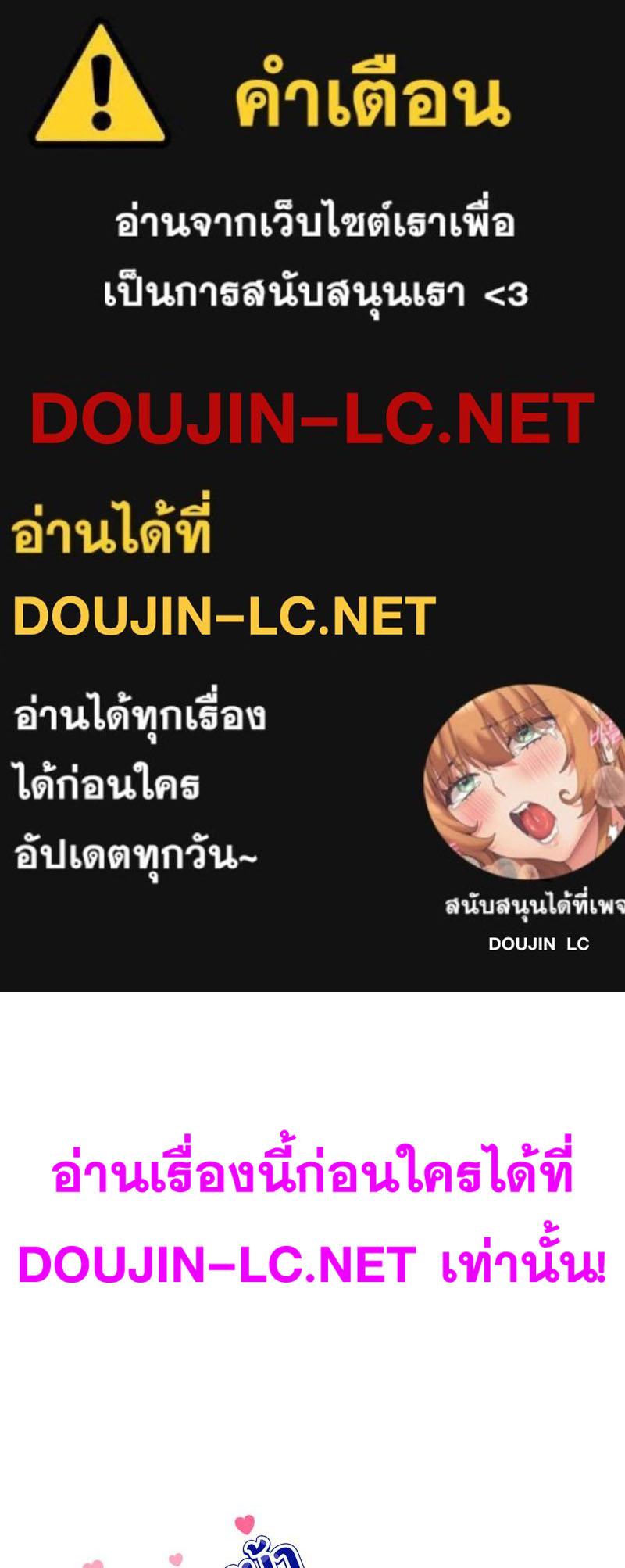 Doujin-Lc- อ่าน โดจิน มังฮวา เกาหลี ญี่ปุ่น จีน แปลไทย A Game With My Boss ตอนที่ 1 2 3 4 5 6 7 8 9 10 11 12 13 14 ฟรี ไม่มีโฆษณา อ่าน โดจิน Manhwa เกาหลี ญี่ปุ่น จีน เรามีครบ คัดมาให้เน้นๆ โดจิน 18+ รับประกันความฟินโดย  Doujin Lc