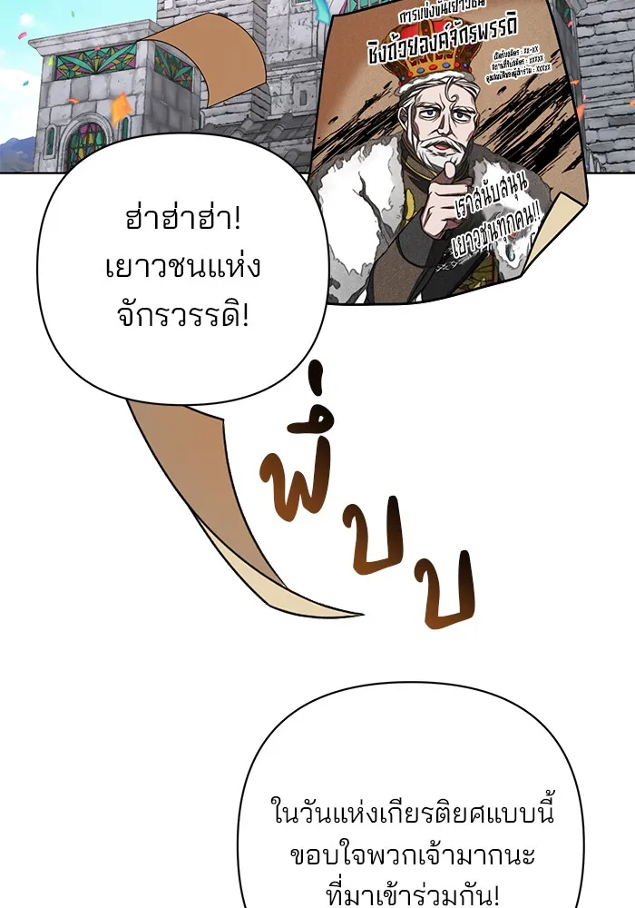 อะคาเดมีนี้เห็นทีจะเจ๊ง ตอนที่ 7 รูปที่ 2