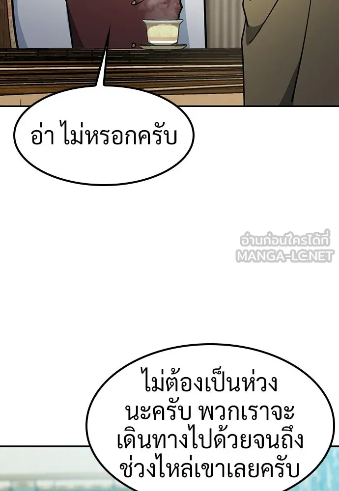 คลินิกสัตว์ต่างโลกของคิมโอจิน ตอนที่ 54 รูปที่ 48