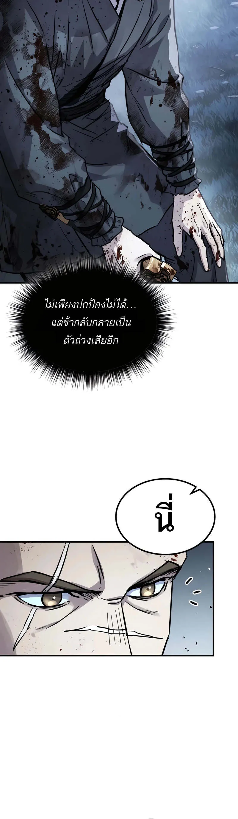 Absolute Dominion เหน_อฟ_าใต_หล_าข_าค_อผ_พ_ช_ต ตอนที่ ตอนที่ 45 รูปที่ 10