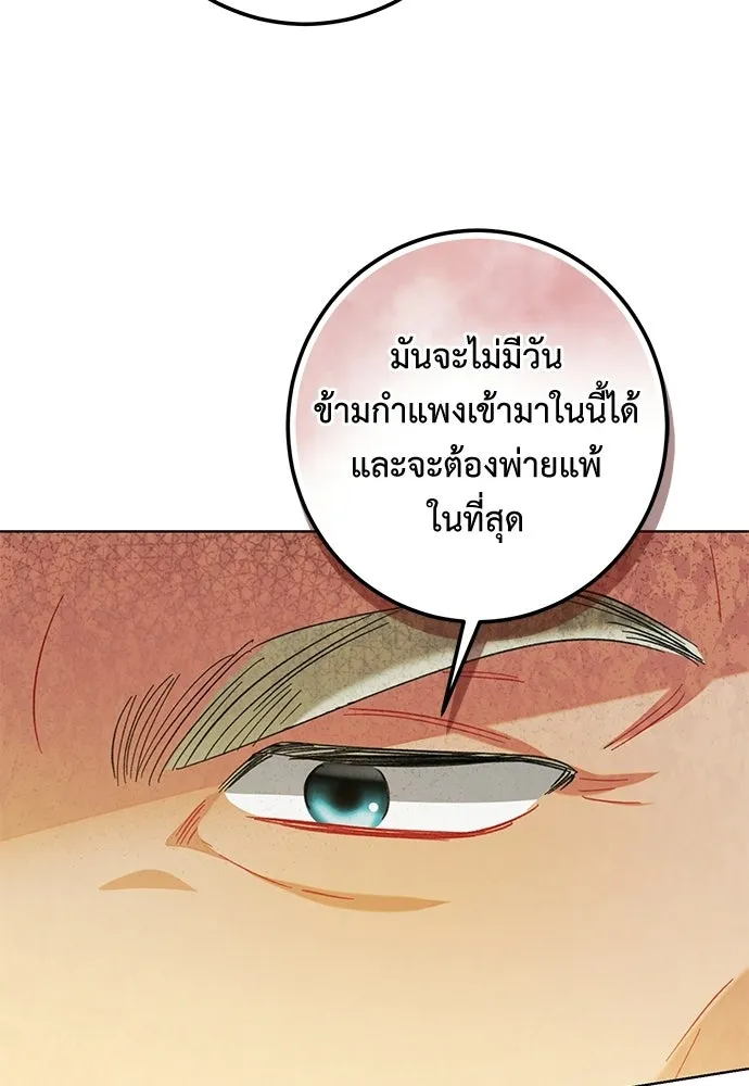 บุปผาลบคมดาบ ตอนที่ 76 รูปที่ 59