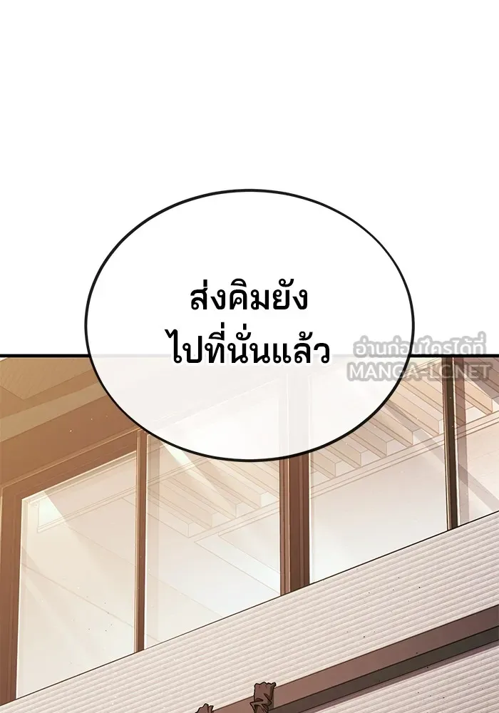 สนิมเชือดเลือดสาด ตอนที่ 19 รูปที่ 33