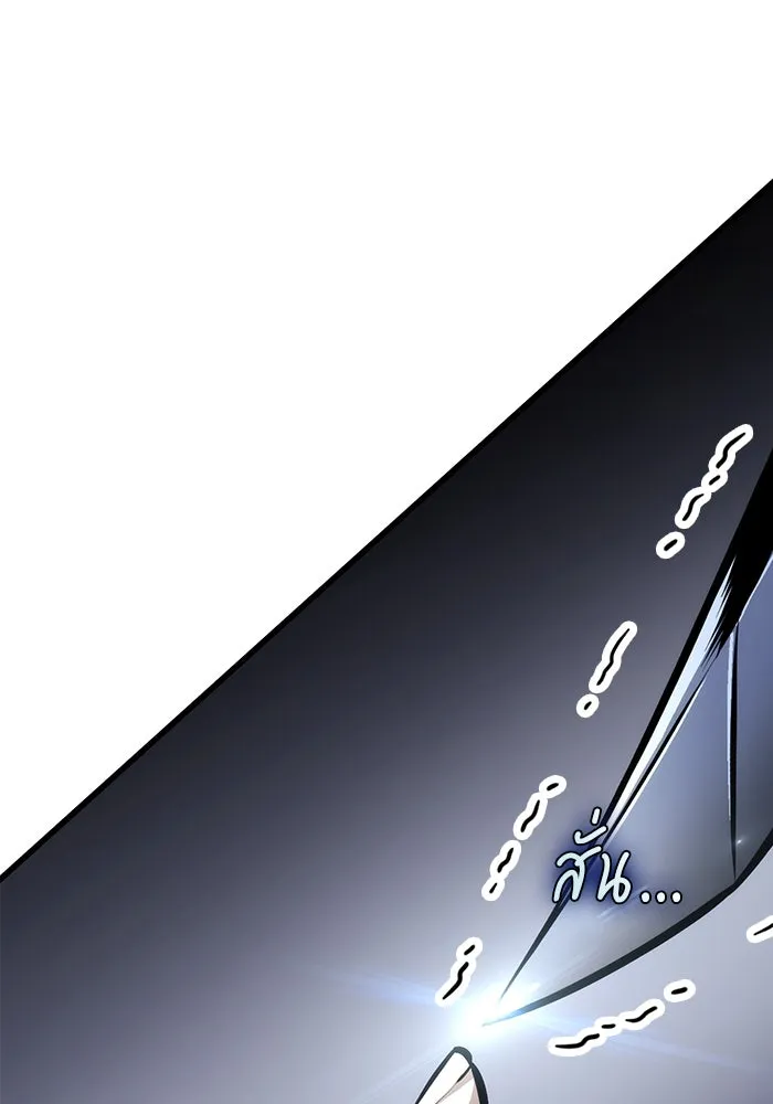 ดาบแห่งจักรพรรดิ ตอนที่ 59 รูปที่ 128