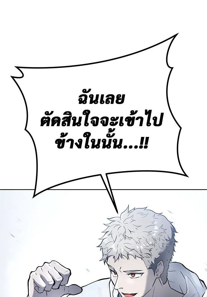 อูเร็ค มาซิโน่ ตอนที่ 1 ชั้นของการทดสอบ รูปที่ 74