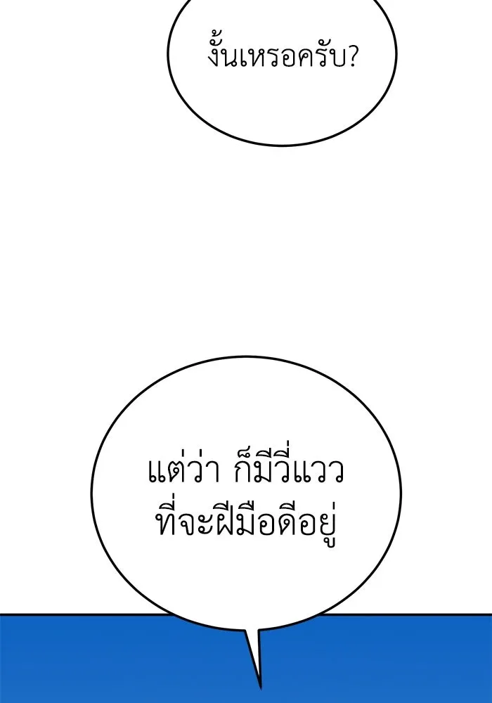 ยอดนักดาบผู้โอบอุ้มดารา ตอนที่ 15 รูปที่ 38