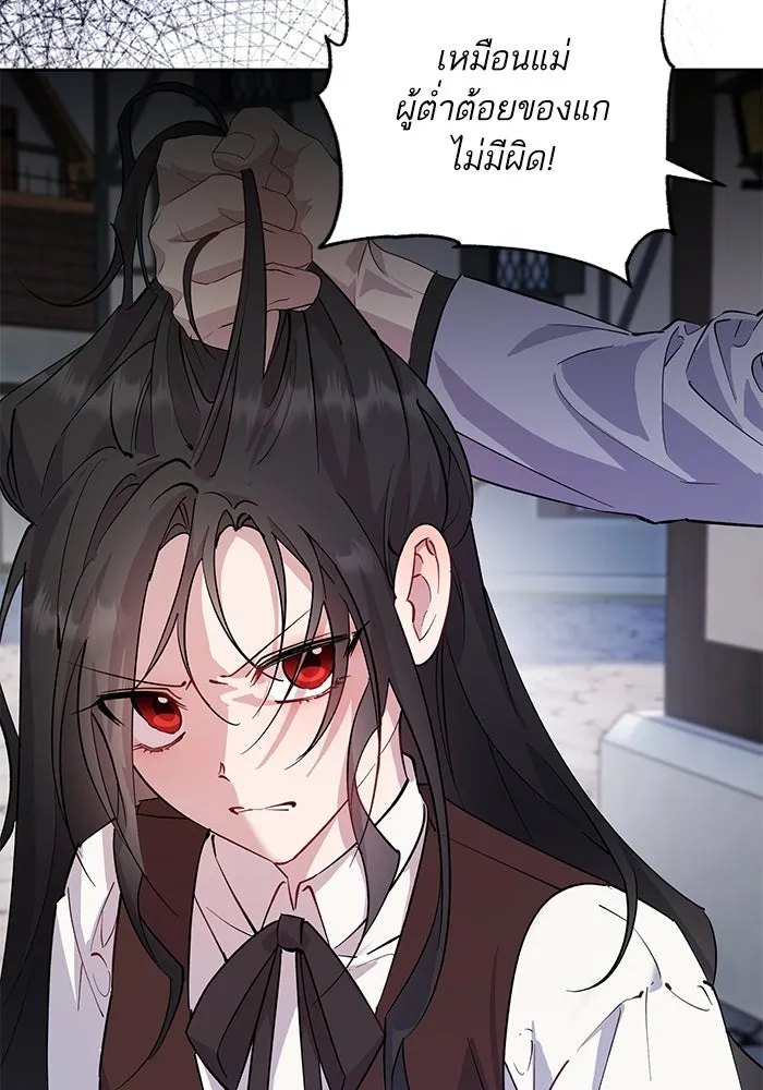 หวานใจสุดโหดโหมดเชื่อง ตอนที่ 97 รูปที่ 70