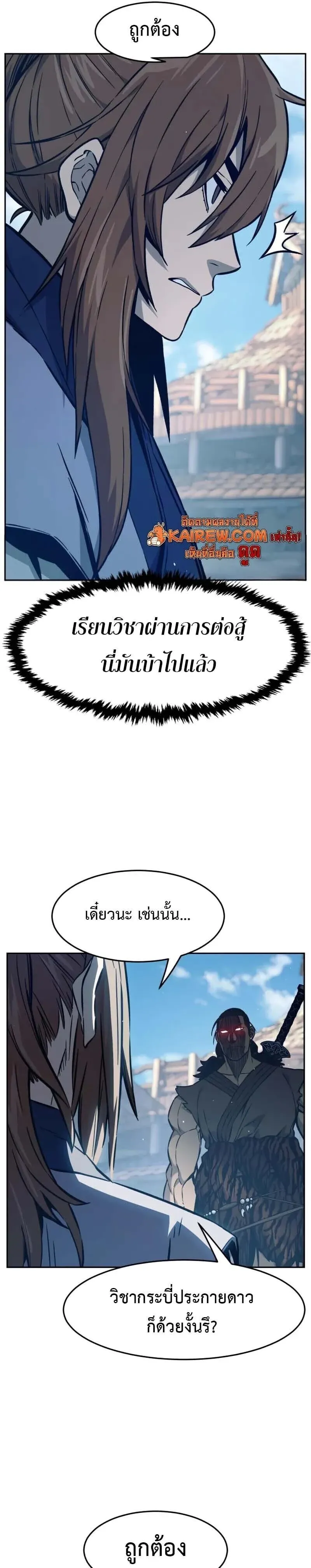 Absolute Sword Sense เซ_ยนส_มผ_สดาบ ตอนที่ ตอนที่ 168 รูปที่ 25