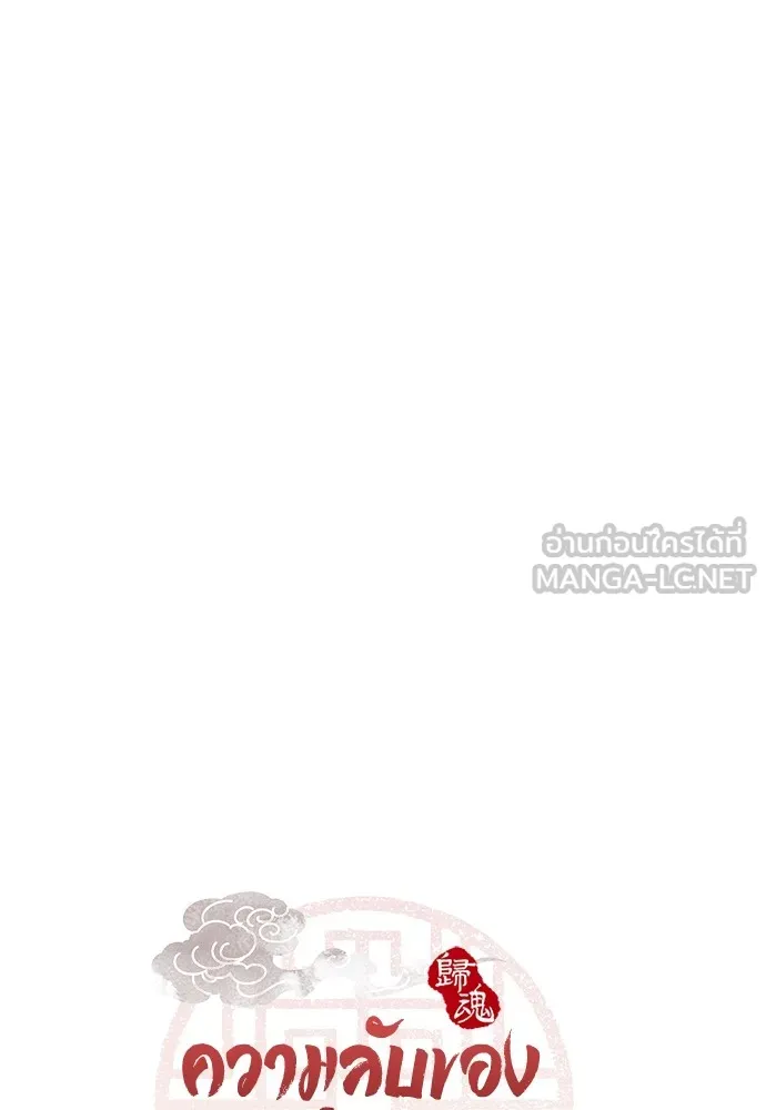 ความลับของสาวร่างทรง ตอนที่ 15 รูปที่ 6