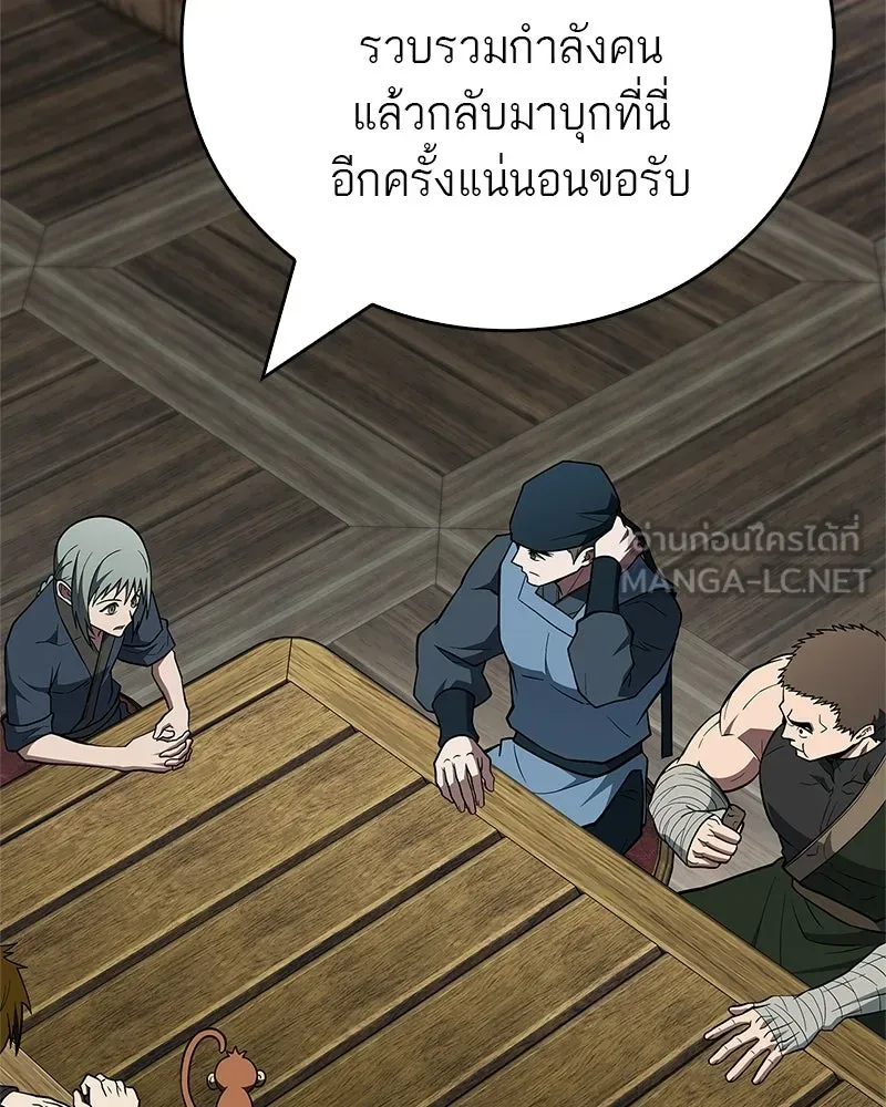 สุดยอดเทรนเนอร์แห่งยุทธภพ ตอนที่ 100 ราชาหมาป่า + ฉลองครบ 100 ตอน รูปที่ 9