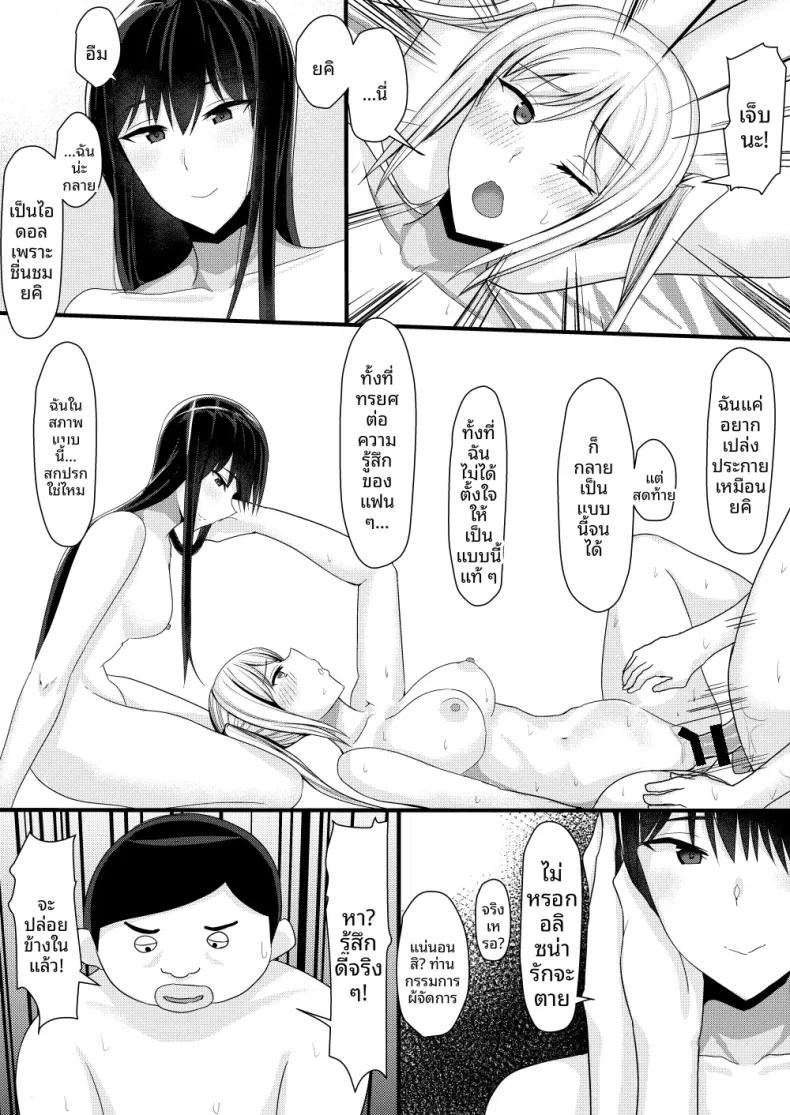 Doujin-Lc- อ่าน โดจิน มังฮวา เกาหลี ญี่ปุ่น จีน แปลไทย ประสบการณ์วิเศษกับไอดอล (Tamanohousa) ตอนที่ 1 2 3 4 5 6 7 8 9 10 11 12 13 14 ฟรี ไม่มีโฆษณา อ่าน โดจิน Manhwa เกาหลี ญี่ปุ่น จีน เรามีครบ คัดมาให้เน้นๆ โดจิน 18+ รับประกันความฟินโดย  Doujin Lc