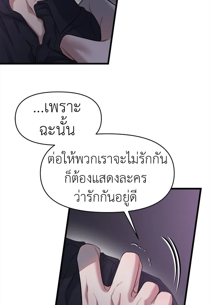 ปรารถนารักอันงดงาม ตอนที่ 89 รูปที่ 22