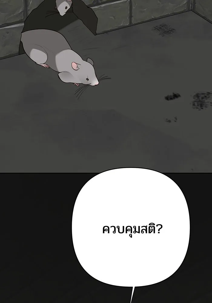 หนูน้อยทรราช ตอนที่ 35 รูปที่ 35