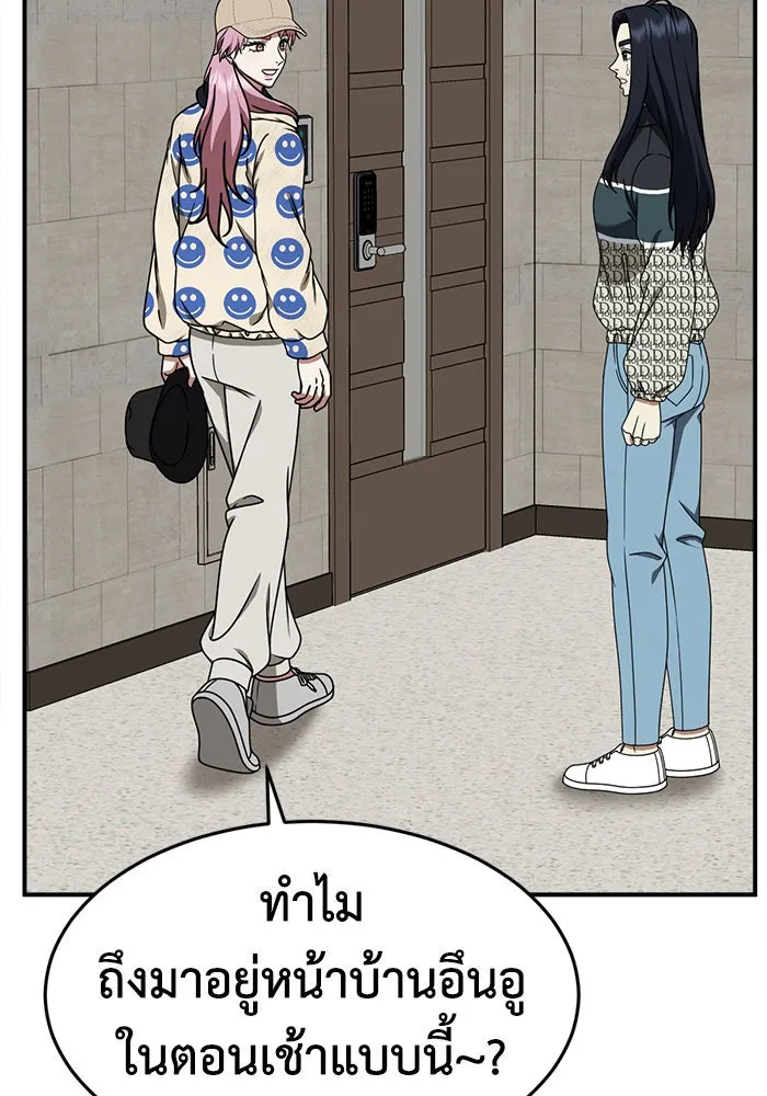 ช่วยเปลี่ยนฉันที ตอนที่ 203. ซีซัน 2 ลาอิมฮยัง 5 รูปที่ 31