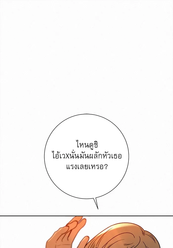 ปฏิบัติการรักวุ่นหัวใจ ตอนที่ 18 รูปที่ 95