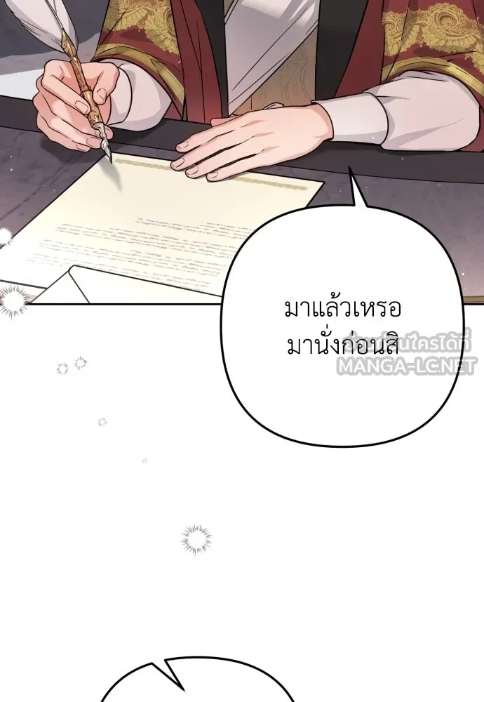 เลดี้มินต์ ตอนที่ 11 รูปที่ 99