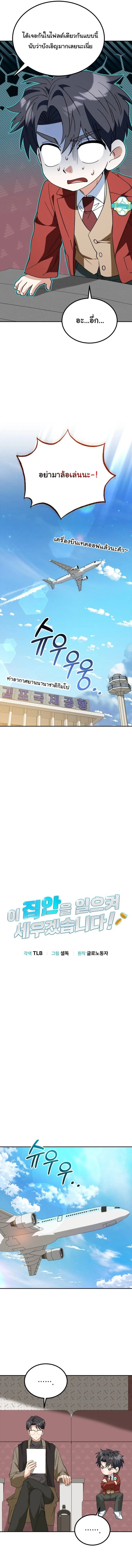 I Will Raise This Family to Greatness ซ_อ_โอกต_ญญ_จะกอบก_ครอบคร_วน_เอง_ ตอนที่ ตอนที่ 47 รูปที่ 2