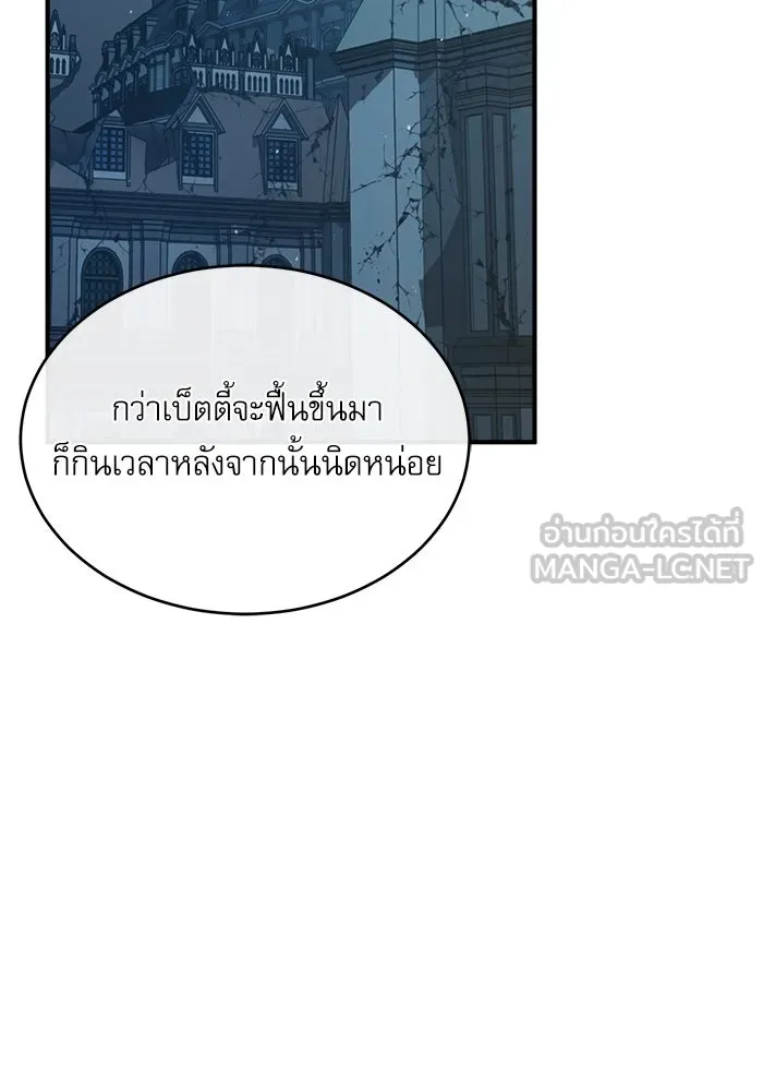 ศาสตราจารย์จำเป็นแห่งอะคาเดมี ตอนที่ 54 รูปที่ 144