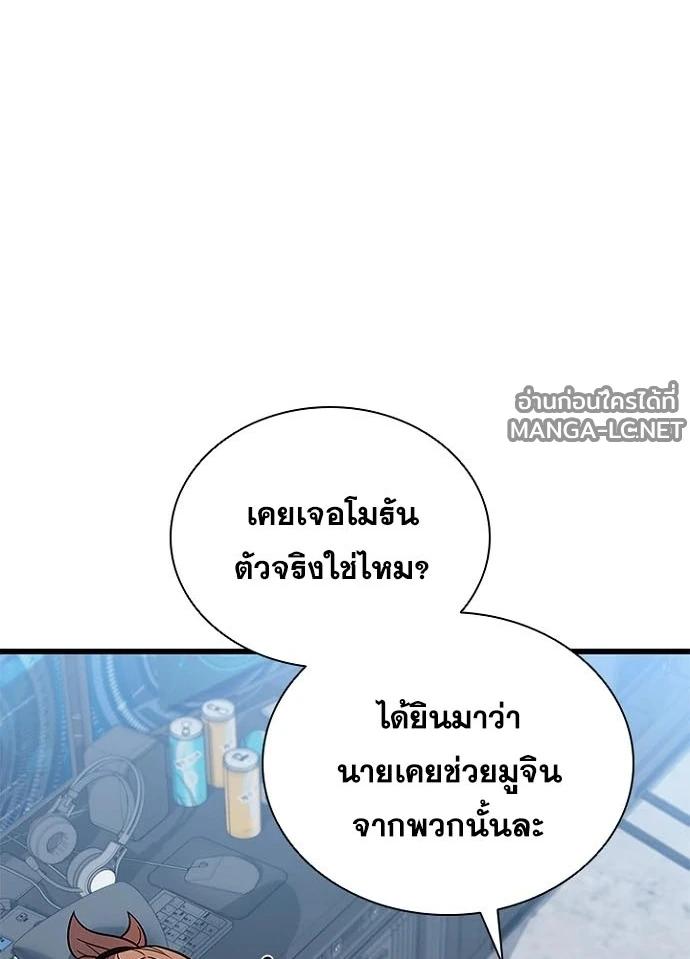Villain to kill ตอนที่ 229 รูปที่ 59