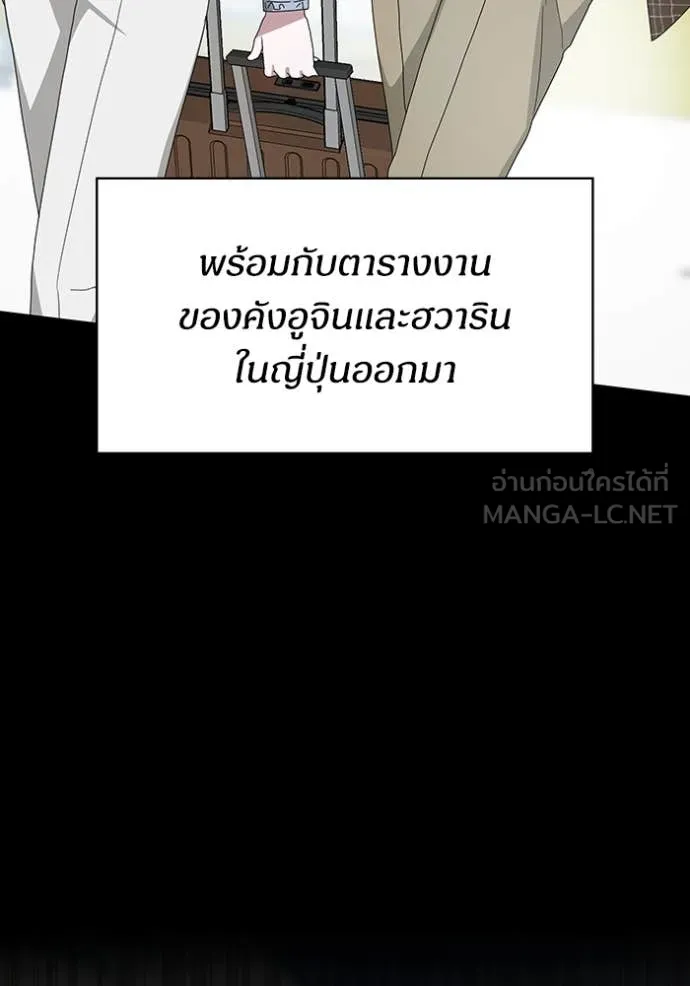 ฉันเนี่ยนะ ตอนที่ 57 รูปที่ 10