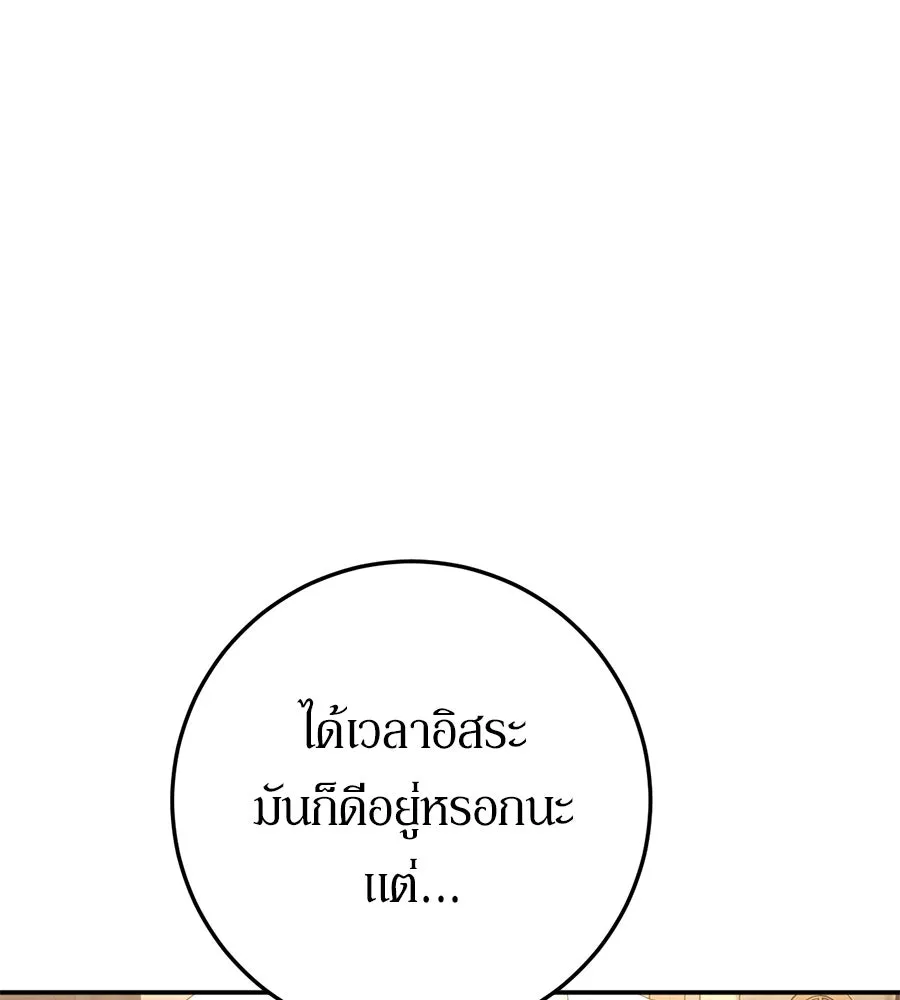 เบื้องหลังรอยยิ้มของเจ้าหญิง ตอนที่ 23 รูปที่ 175