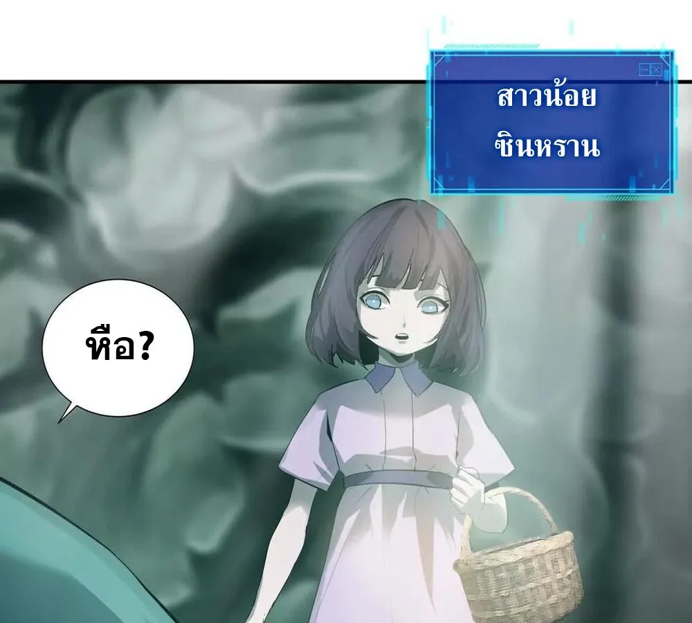 Unparalleled in the Online Gaming World ยอดคน ณ โลกออนไลน_ ตอนที่ ตอนที่ 24 รูปที่ 43