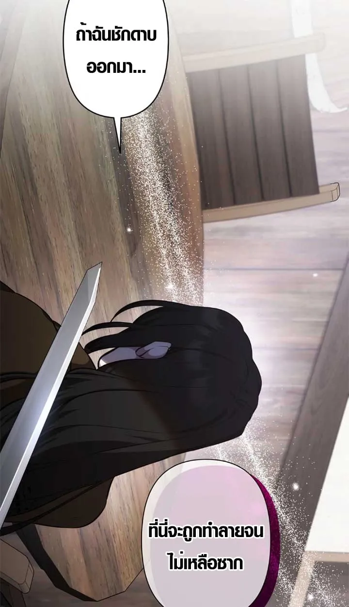 The Mighty Teacher Is a Roleplayer จากอาจารย_ปลอมๆกลายเป_นผ_แข_งแกร_งท_ส_ดซะง_น ตอนที่ ตอนที่ 11 รูปที่ 31