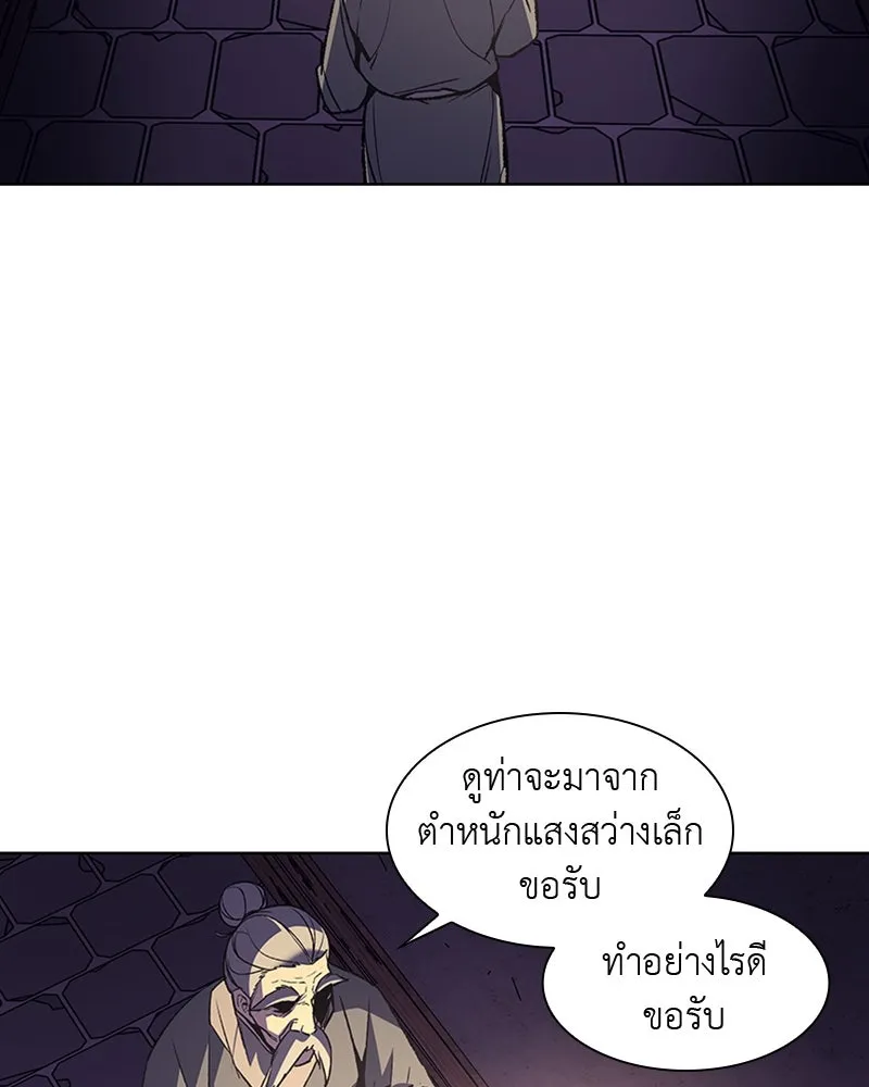 เกิดอีกทีเป็นว่าที่ประมุขลัทธิมาร ตอนที่ 7 รูปที่ 37