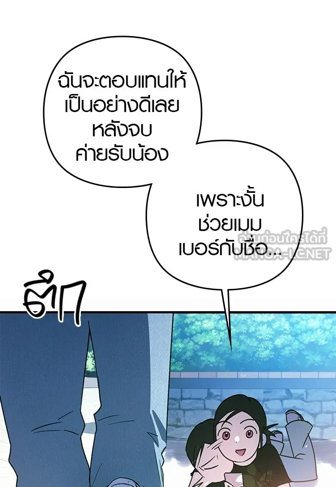 บันทึกรักลูกสาวเจ้าพ่อ ตอนที่ 13 รูปที่ 93