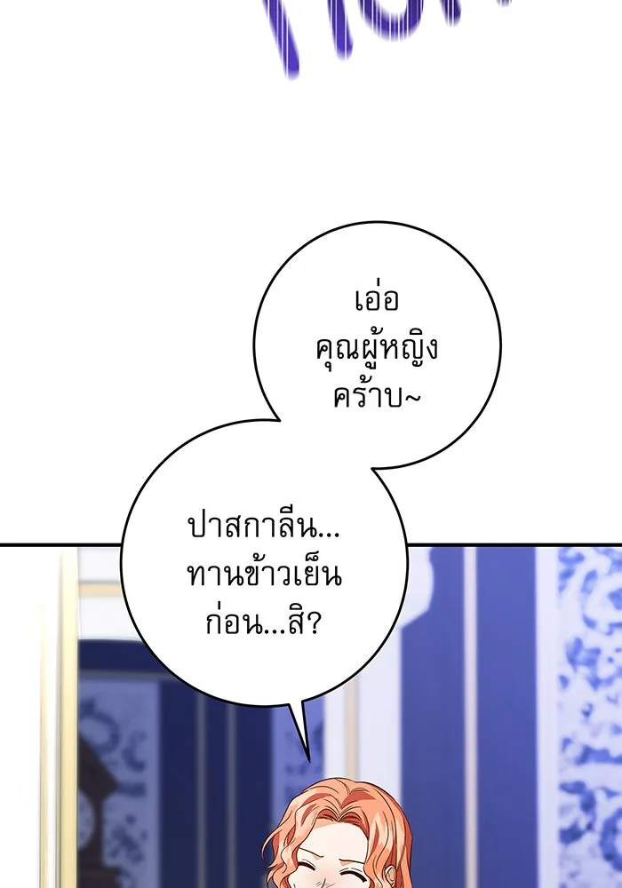 นางร้ายที่ไหนจะมีคุณธรรม ตอนที่ 27 รูปที่ 53