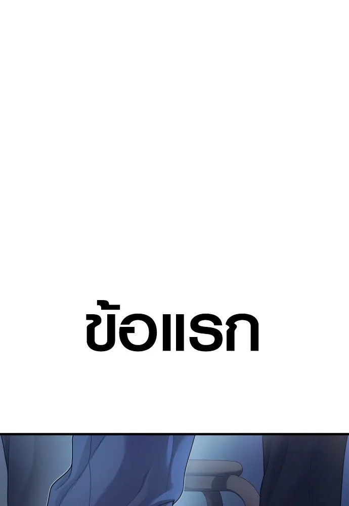 อาชญากรวัยเยาว์ ตอนที่ 72 แค่นี้ก็เพียงพอแล้ว รูปที่ 145