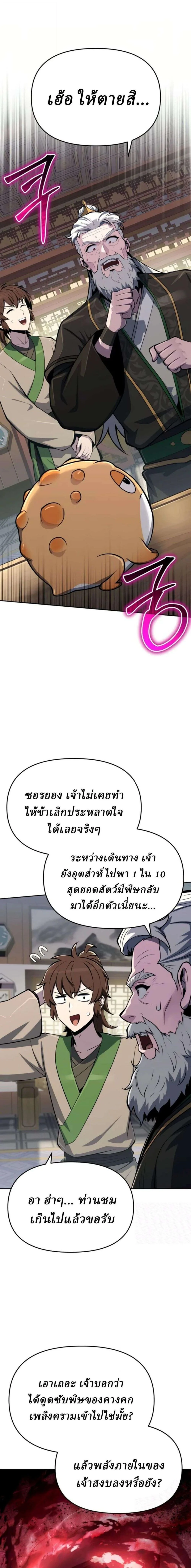 Manga-lc-com อ่านมังงะ อ่านการ์ตูน ออนไลน์ ฟรี The Poison Master of Sacheon Tang Clan สารานุกรมสัตว์พิษของส ตอนที่ 1 2 3 4 5 6 7 8 9 10 11 12 13 14 ฟรี ไม่มีโฆษณา Manga-lc - อ่าน มังงะ อ่าน การ์ตูน ออนไลน์ อ่านมังงะ ฟรี