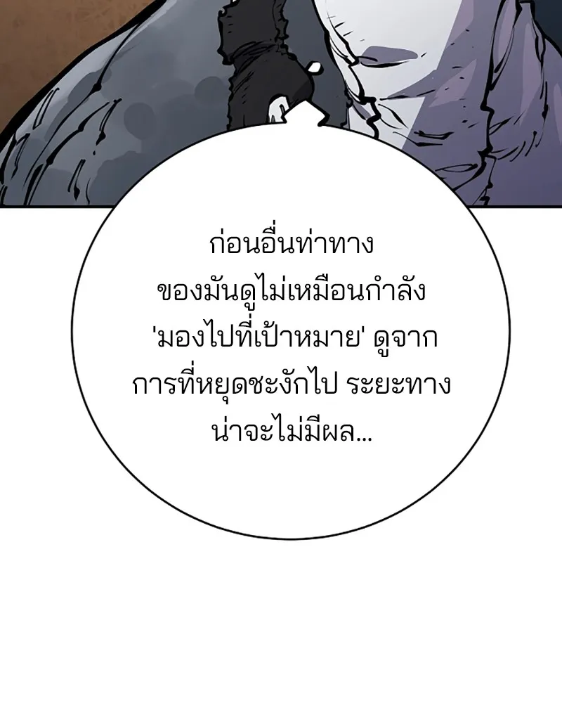 Player ตอนที่ 45 รูปที่ 68