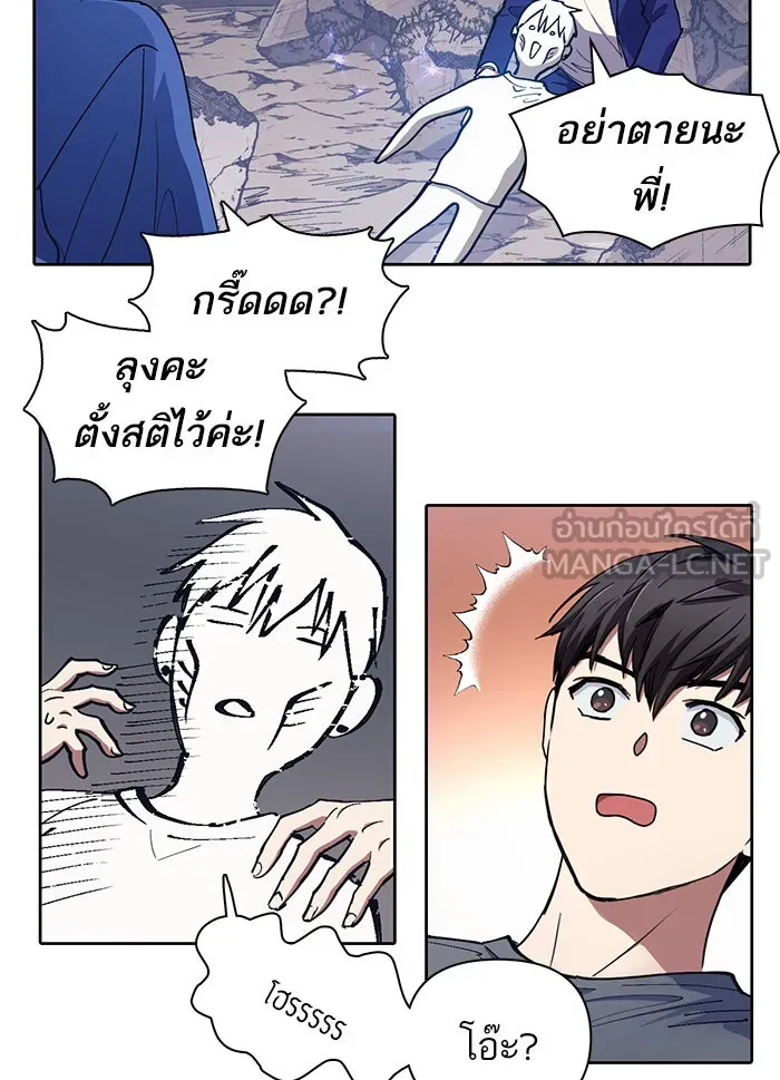 My S-Class Hunters ตอนที่ 14 การเดบิวต์ของพัคเยริม รูปที่ 30