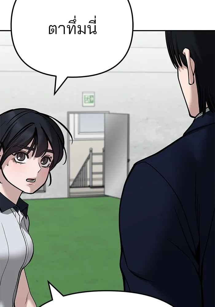 เลวฟาดเลว ตอนที่ 101 รูปที่ 269