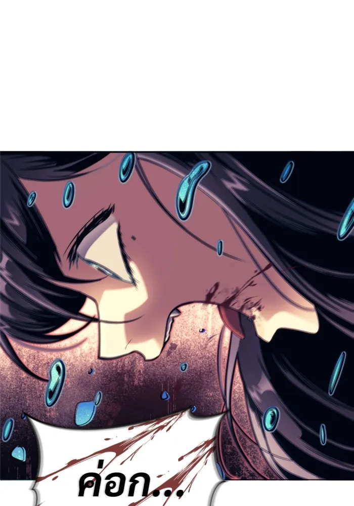 อูเร็ค มาซิโน่ ตอนที่ 21 การบุกรุก รูปที่ 134