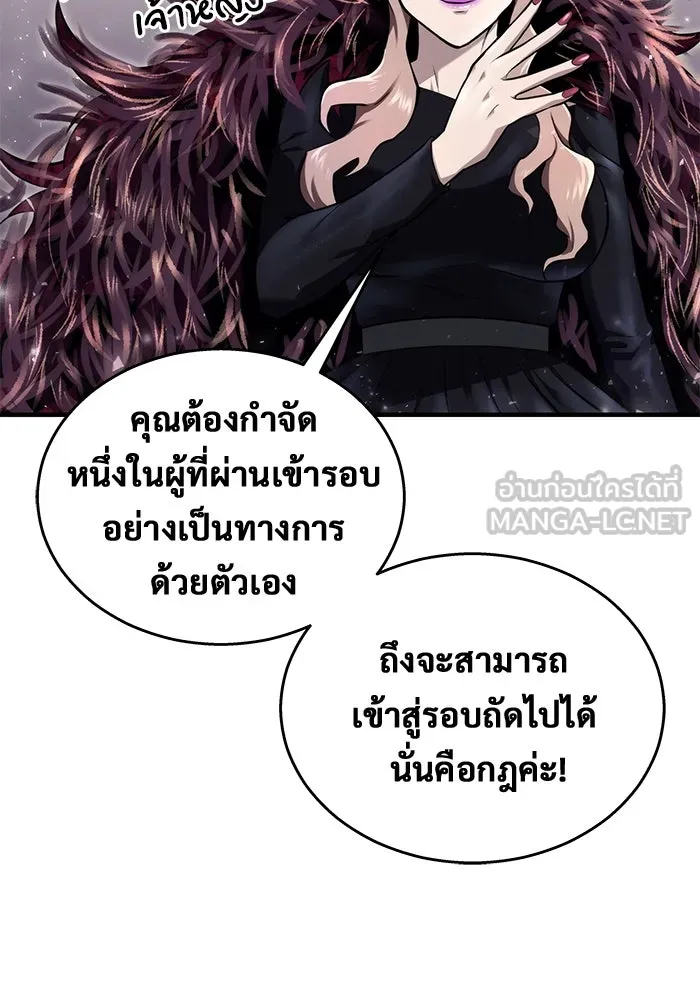 อูเร็ค มาซิโน่ ตอนที่ 4 พวกนกกาเหว่า รูปที่ 144