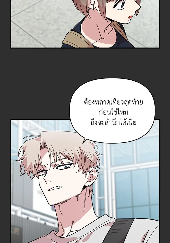 เพื่อนกันมันส์เกิน ตอนที่ 42 รูปที่ 101